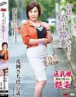 初撮り五十路妻ドキュメント 花岡さち代