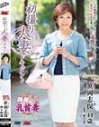 初撮り人妻ドキュメント 笹岡志保
