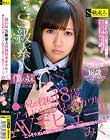 僕の妹 S級素人出演出来ますか? ●の兄が投稿18歳アイドルを夢見る激カワ妹AVデビュー!! みく