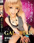 GAL☆STAR ギャル☆スター まやぽよ 橋本麻耶