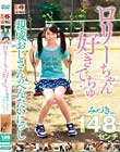 ロリーちゃん好きでちゅ 親戚おじさんのへんたいにっし 井上みづき