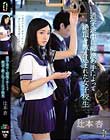 通学途中に痴漢の手によって絶頂を教え込まれた女子校生 辻本杏