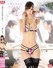 下着モデルをさせられて… 葵つかさ