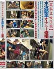 某私立女子校 水泳部室オナニー盗撮
