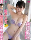 あみにゃっぷる/横山あみ