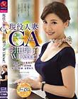 現役人妻キャビンアテンダント 羽田璃子AV Debut!!