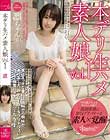 本デリ生ハメ素人娘Vol.1 凛