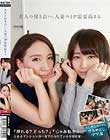 大人の付き合い。人妻の3P需要高まる