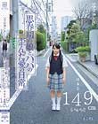 ママは知らない…思春期の娘とパパの歪んだ愛の日常。はるな149cm(パイパン)
