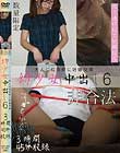 大人になる前に妊娠交尾 幼少女中出し 6