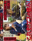 ゲスの極み映像 21人目
