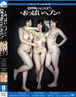 おっぱいヘブン