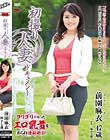 初撮り人妻ドキュメント 前園麻衣