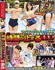 真・時間が止まる腕時計パート4 プール、お祭り、夏休み悪戯てんこ盛り3時間拡大スペシャル