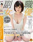 本職、バーテンダー 天衣萌香 働いている六本木のBARで!一人暮らしの自分の部屋で!!声が出せない状況で強制羞恥!アポなし突撃でイカせます!!