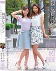 親友レズビアン〜女想いやすく、恋成りがたし〜 水原さな 園田花凜