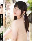 中出し温泉旅行。 処女を失ったばかりの少女と1泊2日やりまくり旅行。 さくら