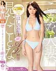 E-BODY大型専属デビュー こんな人妻、見たことない。 ほしの景子27歳AV解禁