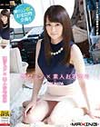 灘ジュン×素人お宅訪問