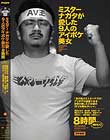 ミスターナガタが愛した9人のアイポケ美女8時間 Disc1
