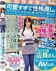 可愛すぎて性格良し。エッチなバイトちゃん見つけちゃいました!カラオケ屋店員さんはるちゃん(仮名)
