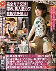 完全ガチ交渉!噂の、素人激カワ看板娘を狙え!vol.27