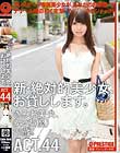 新・絶対的美少女、お貸しします。 ACT.44 きみお美央
