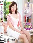 初撮り人妻ドキュメント 鏡香子