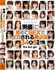 kawaii*BEST 男優に初めてSEXでイカされる美少女34人8時間 Disc2