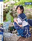 中●生の時から好きだった僕の妹…処女喪失 まき