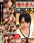大胆すぎる素人やりすぎハメ記録2