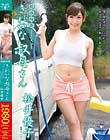 親族相姦 きれいな叔母さん 松井優子