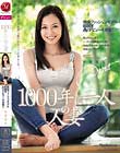 1000年に一人の人妻 現役ファッションモデル初脱ぎAVデビュー4本番!! 水原梨花