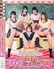 女子校生のおま◆こおっぴろげ喫茶