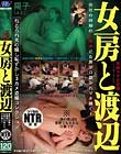 実録NTR盗撮 女房と渡辺 会社の同期の巨根男に女房が口説かれマタ開く!