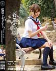 監禁ドキュメント2 坂口みほの