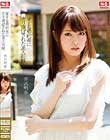 愛する婚約者に売り飛ばされた美人花嫁 吉沢明歩