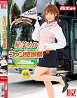 星美りかのファン感謝祭 りかちゃんがHしちゃうぞ大作戦!
