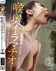 糸を引く粘膜唾液を垂れ流し、自らたっぷり喉奥イラマチオする変態おしゃぶり女たち