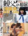 未●年アイドル新鮮子宮に中出し処女デビュー デビュー前の激レアオマ●コを強制使用 アイドルの卵2名