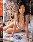 熱帯夜 和泉潤