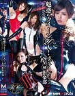 魅惑のクイーン20人! ボンテージだらけのSM(秘)倶楽部 5