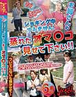 ハァハァ〜ジョギング中すみません!お姉さんの蒸れたオマ○コ見せて下さい!!