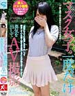 マスク女子。一度だけ勇気を出してAV撮影 (INBA-003)