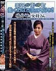出没!アノ街この町 働くおばさまが大好き!! 積丹岬の温泉女将さん