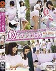 働くオンナ猟り vol.23