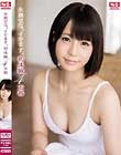 永倉せな、イキます。初体験4本番