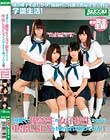 可愛くて優等生の女子校生たちから中出しSEXをせがまれて困っている僕。 さとう愛理 愛須心亜 涼川絢音 逢沢るる