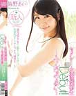 セクシー女優候補生Debut!〜みんなのあい〜 皆野あい