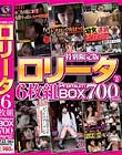 特別限定版 ロ●ータ 6枚組 Premium BOX 700min Part2 Disc5